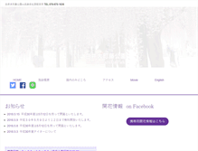 Tablet Screenshot of oomachi.info