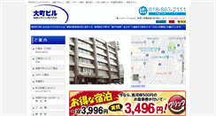 Desktop Screenshot of oomachi.com